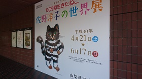 遠藤ひろしの動き